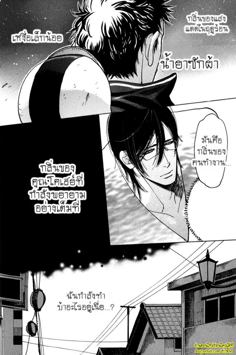 เรื่องราวทั้ง 7 ของเหล่าหนุ่มๆ 06-16